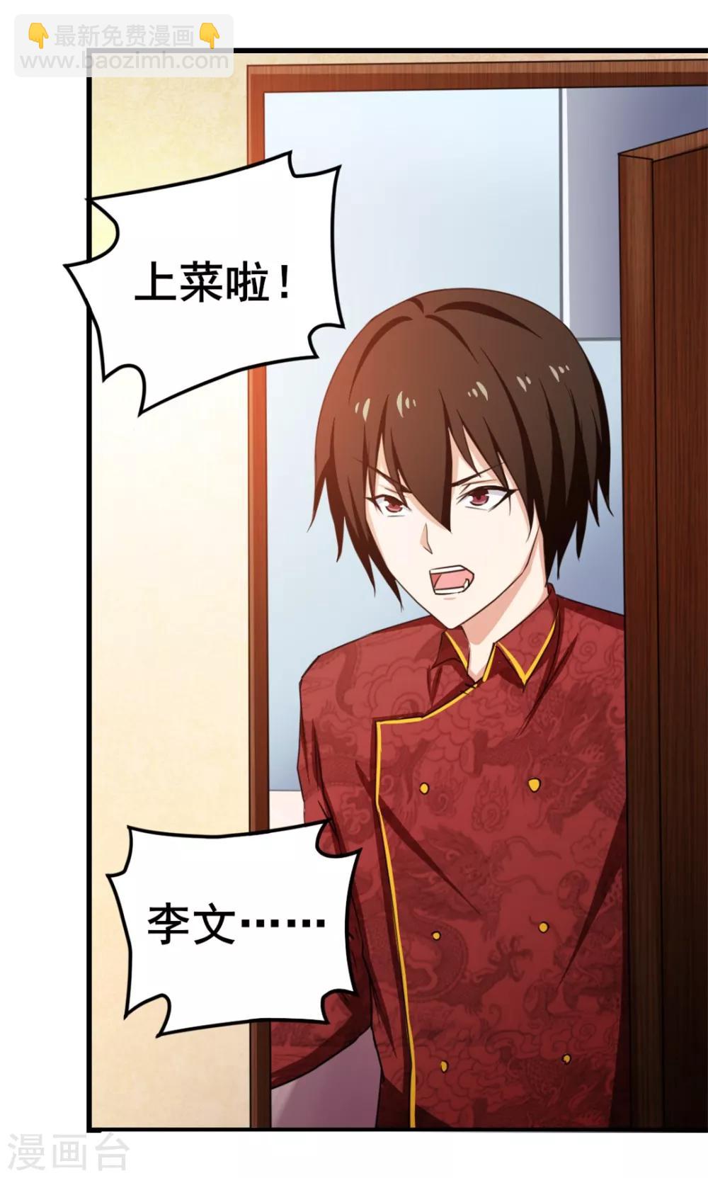 第60话 怕不怕，我是铁血兄弟会的！10