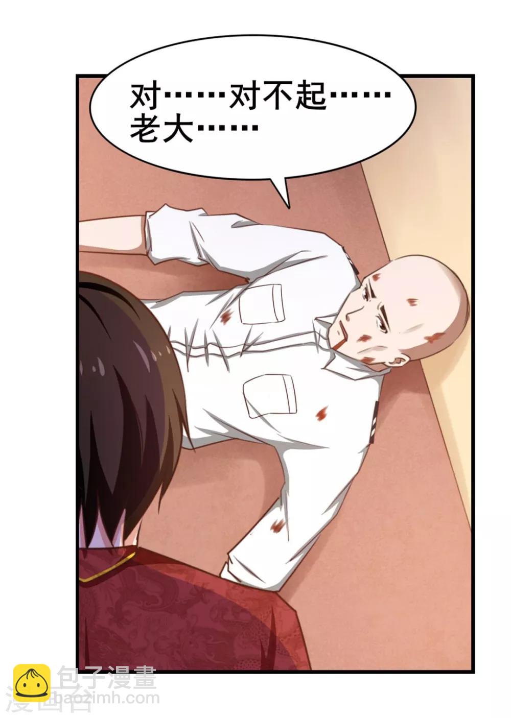 第60话 怕不怕，我是铁血兄弟会的！14