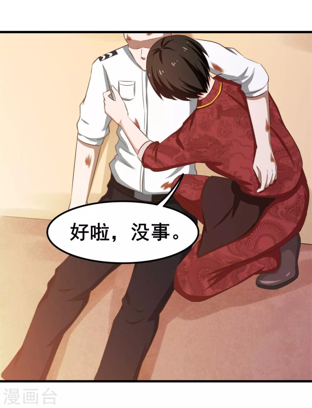 第60话 怕不怕，我是铁血兄弟会的！17