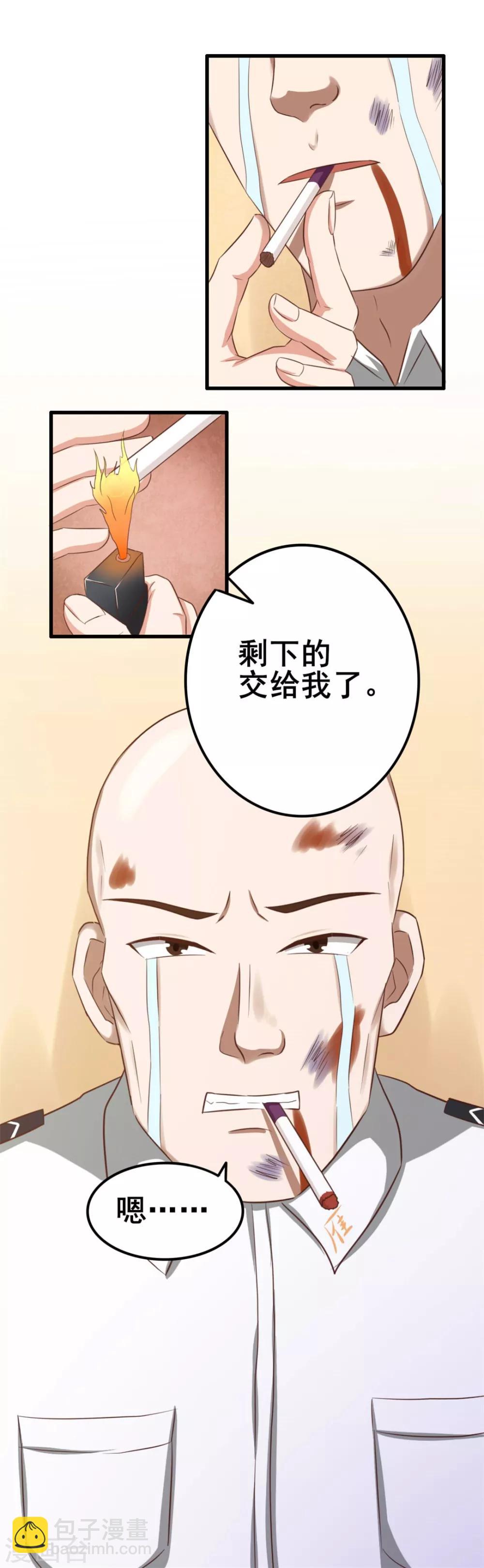 第60话 怕不怕，我是铁血兄弟会的！19