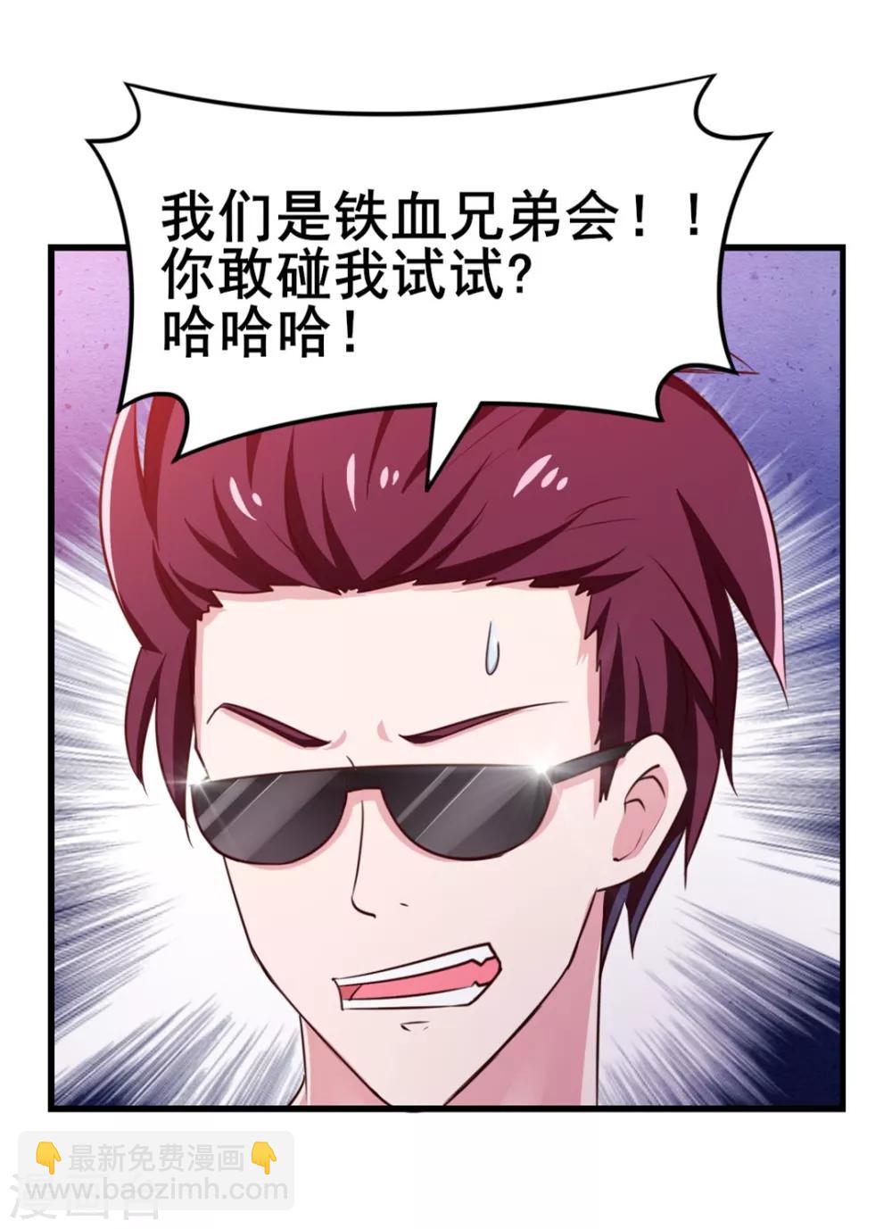 第60话 怕不怕，我是铁血兄弟会的！20