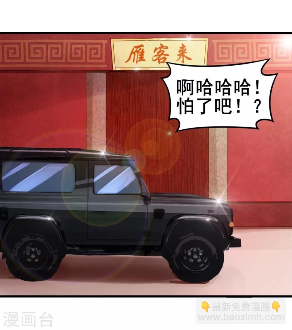 第60话 怕不怕，我是铁血兄弟会的！22