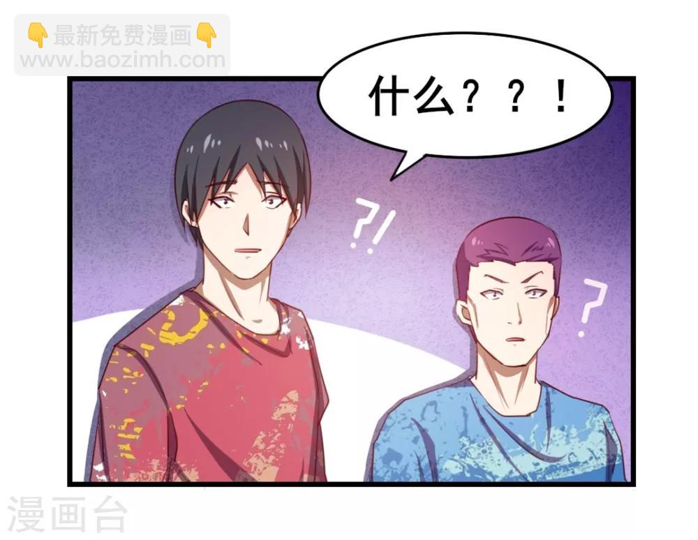 第60话 怕不怕，我是铁血兄弟会的！28