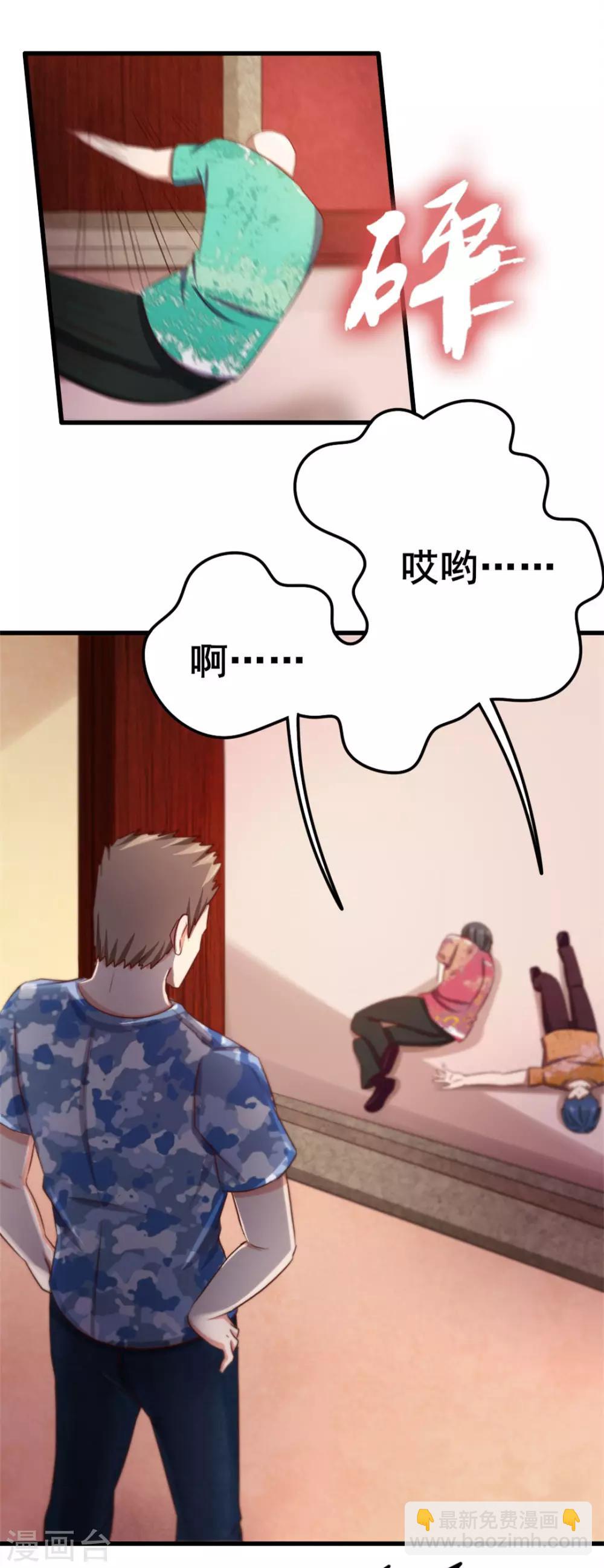 第61话 滨海三虎10
