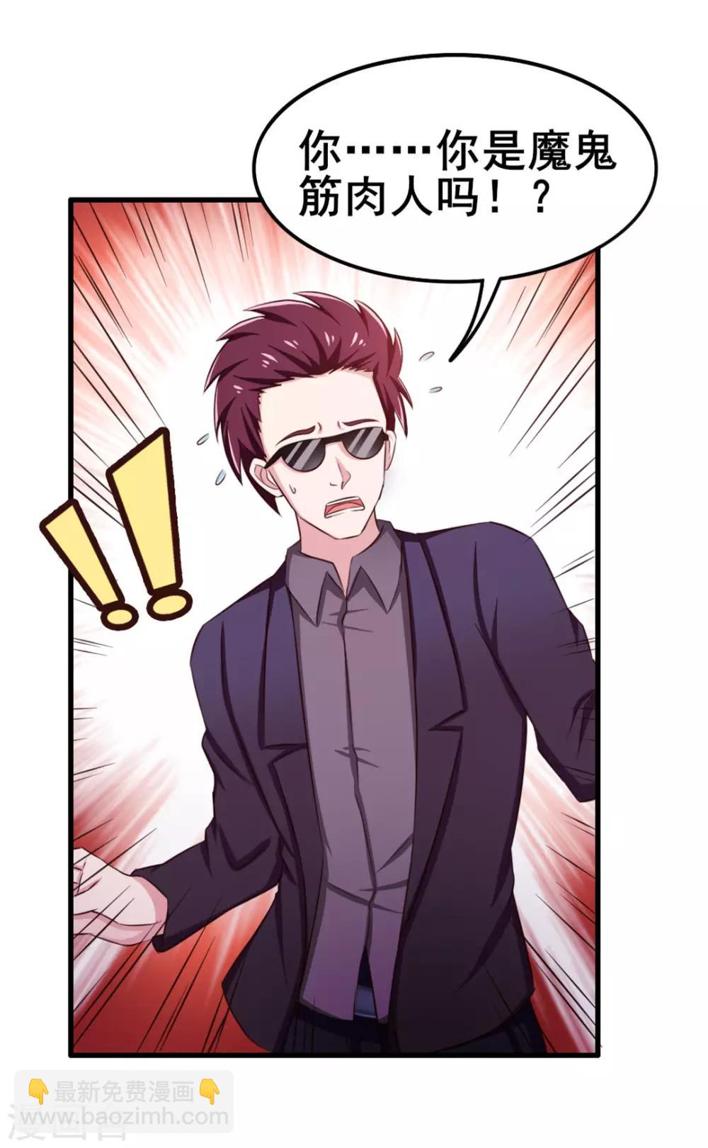 第61话 滨海三虎13