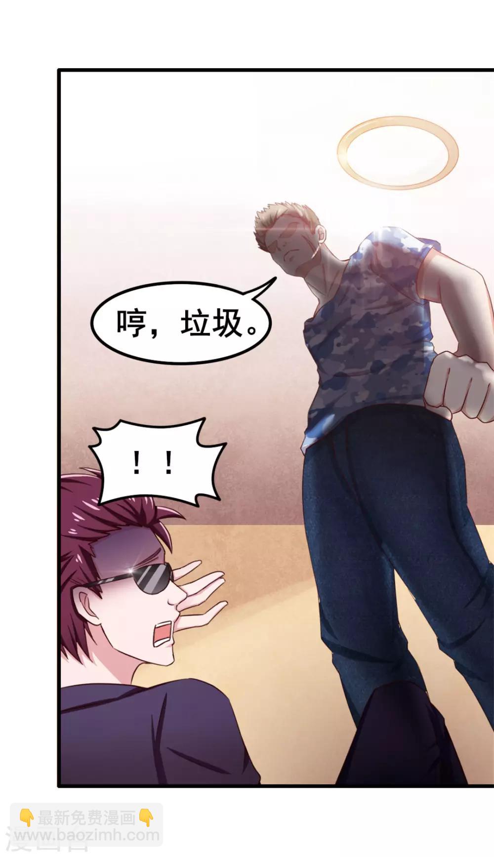 第61话 滨海三虎16