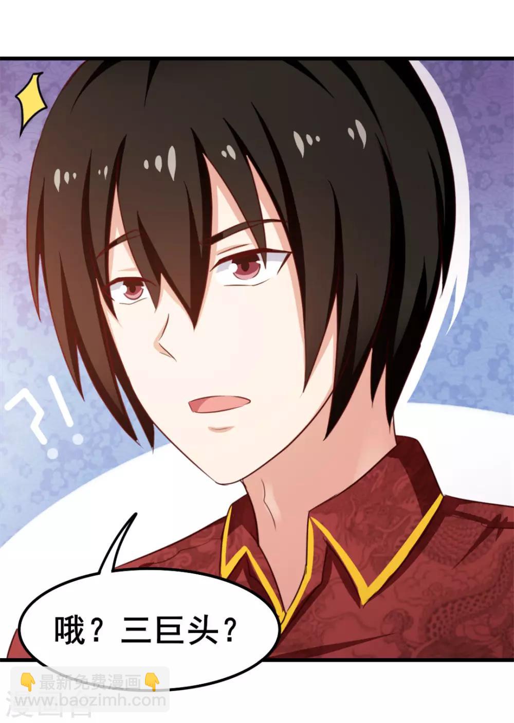 第61话 滨海三虎18