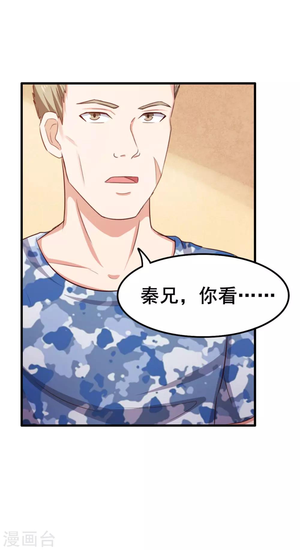 第61话 滨海三虎19