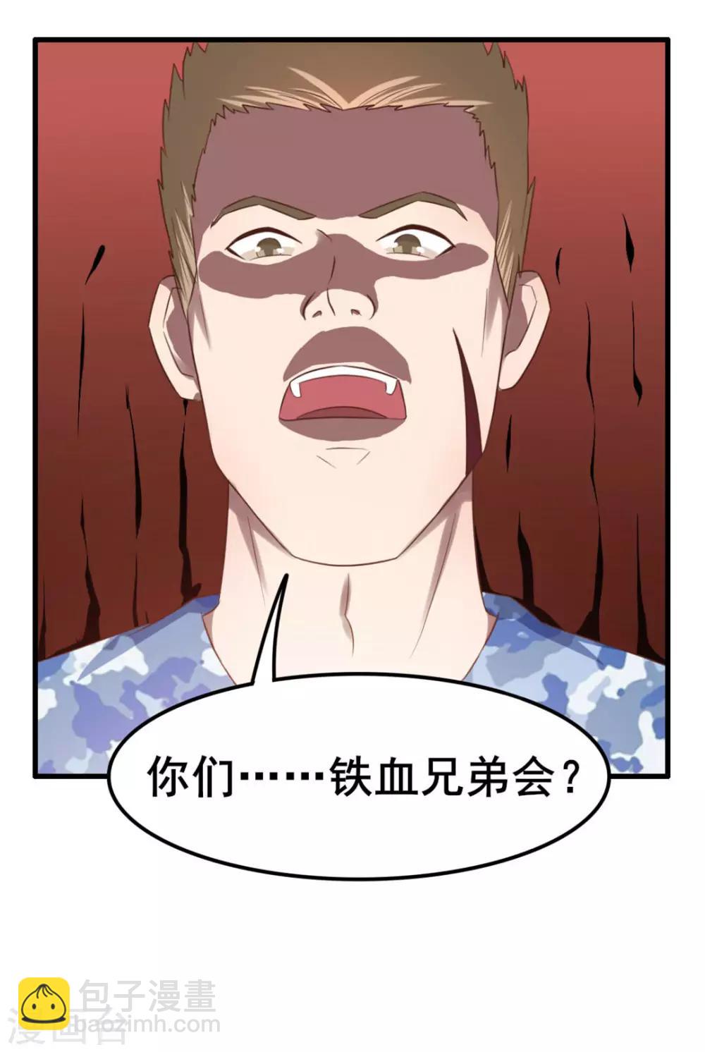 第61话 滨海三虎2