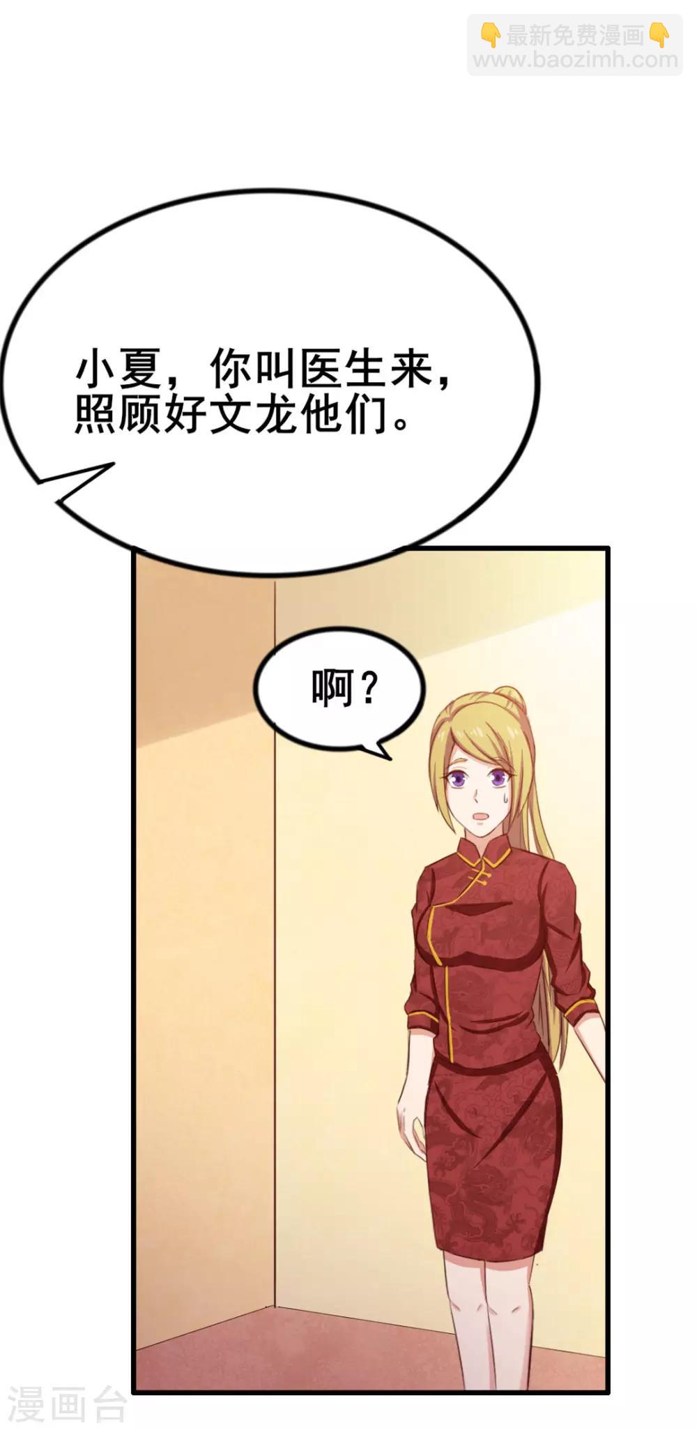 第61话 滨海三虎21