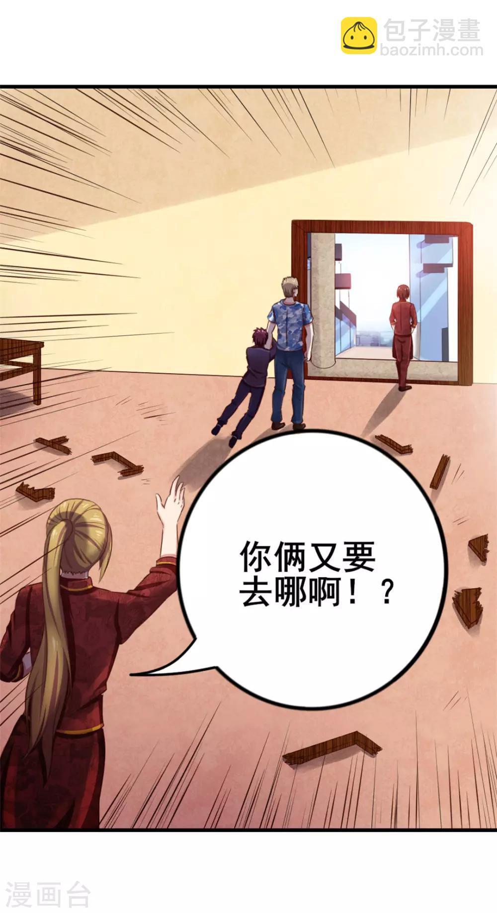 第61话 滨海三虎23