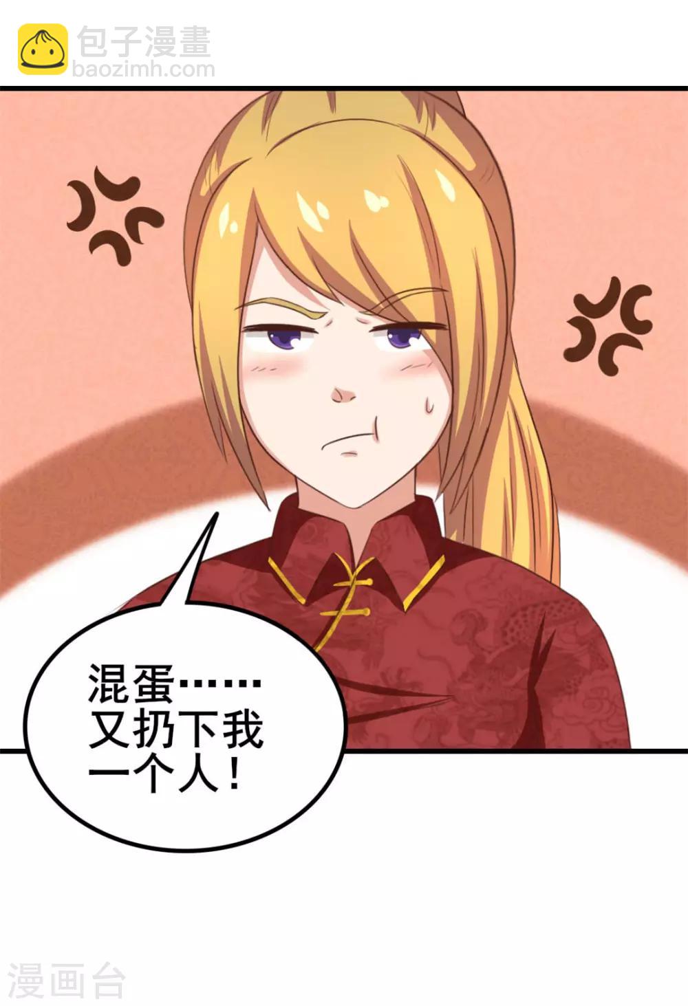 第61话 滨海三虎24