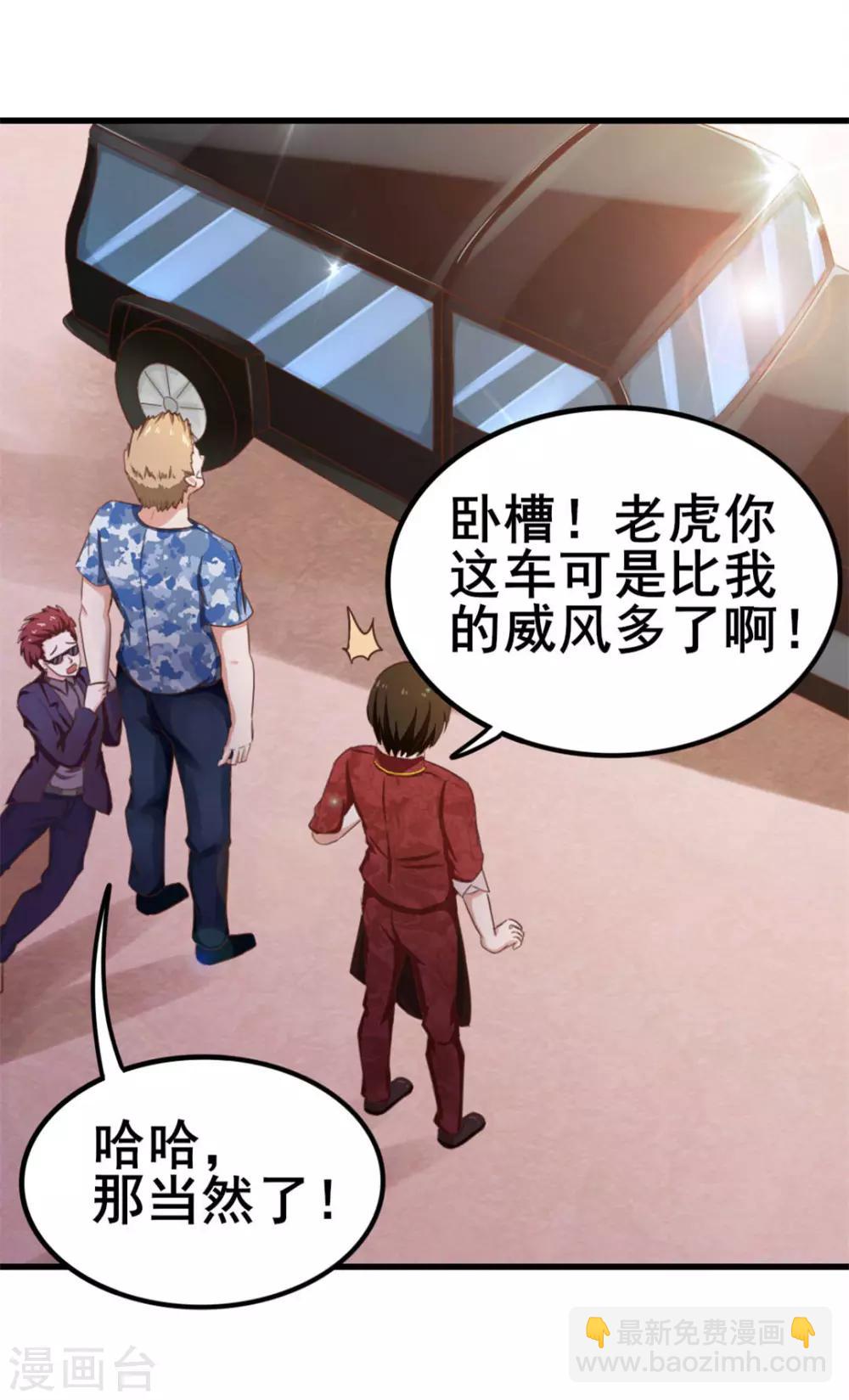 第61话 滨海三虎25