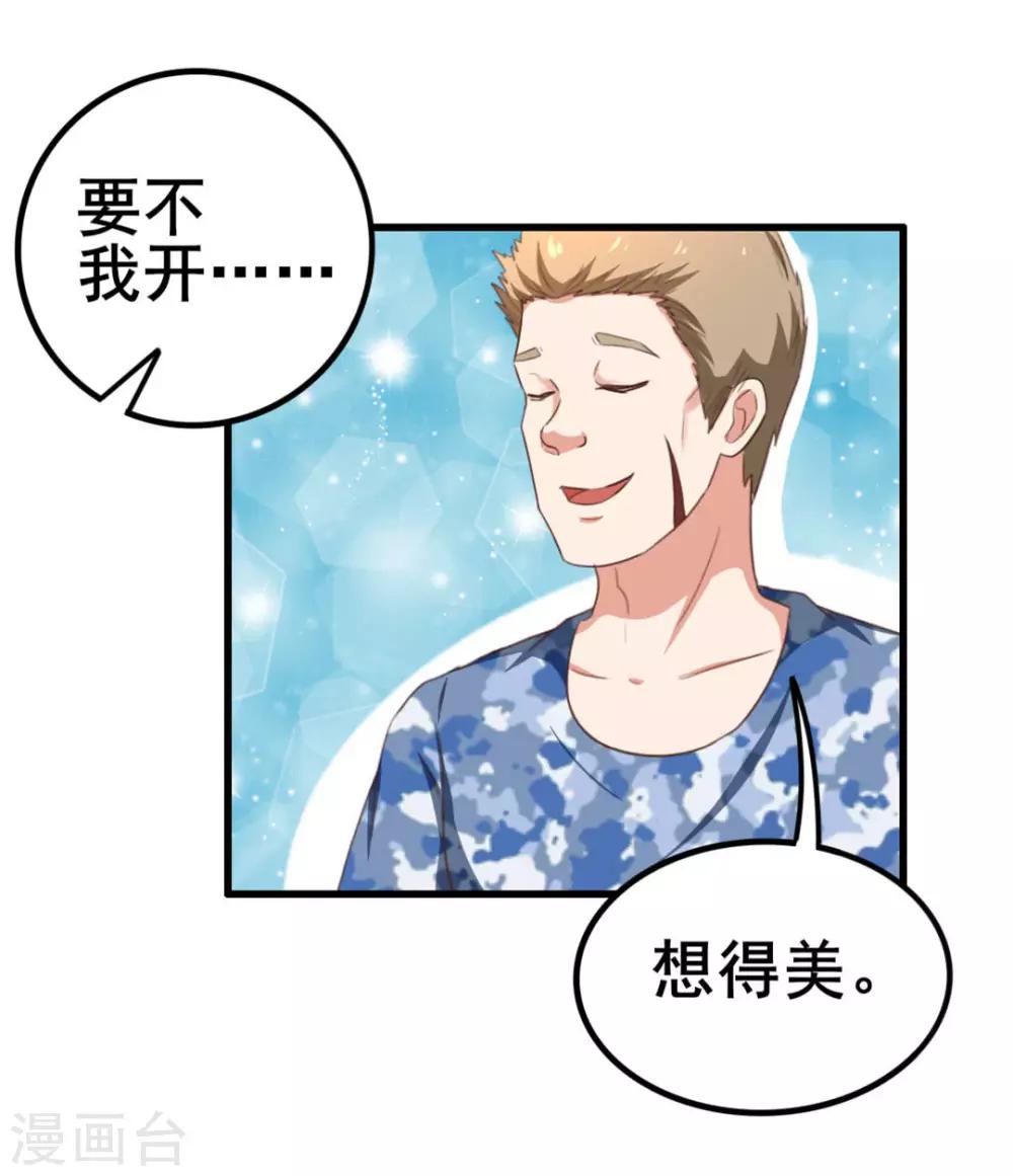 第61话 滨海三虎27