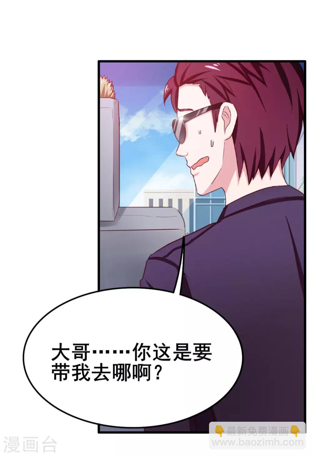 第61话 滨海三虎29
