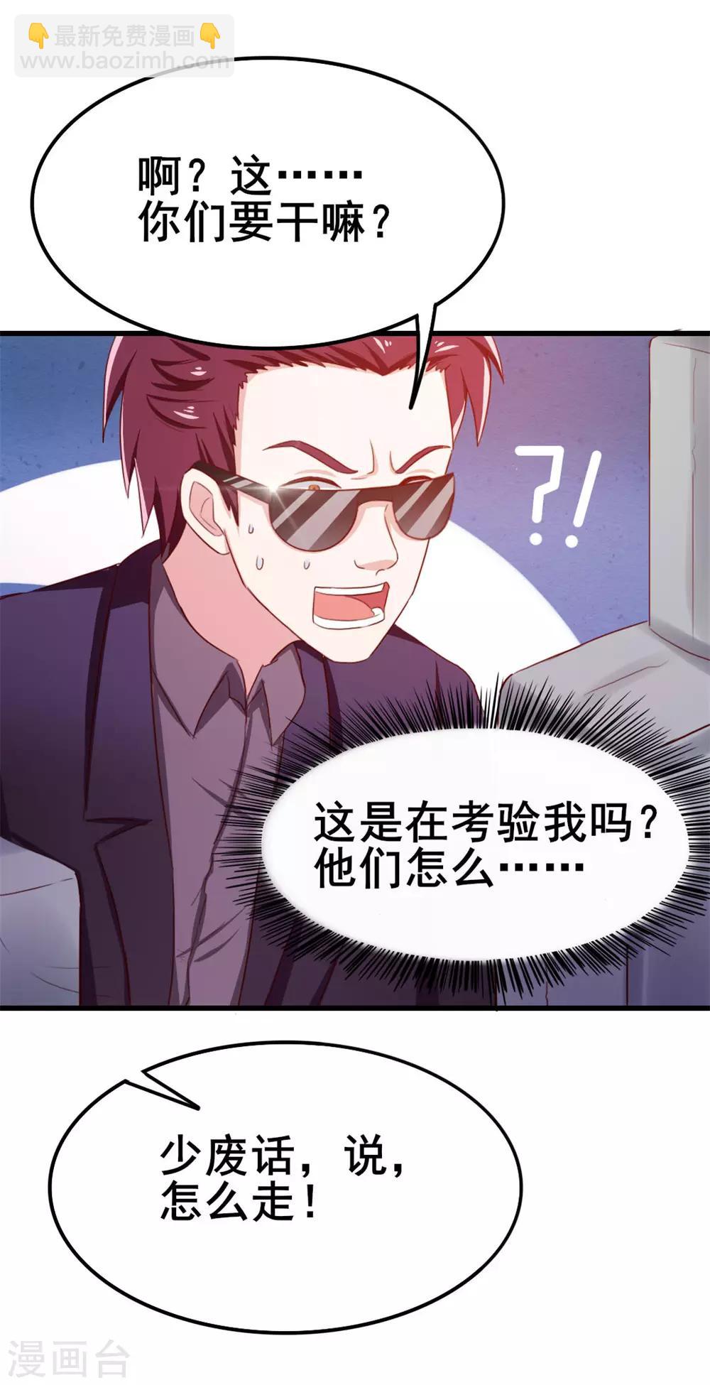 第61话 滨海三虎31