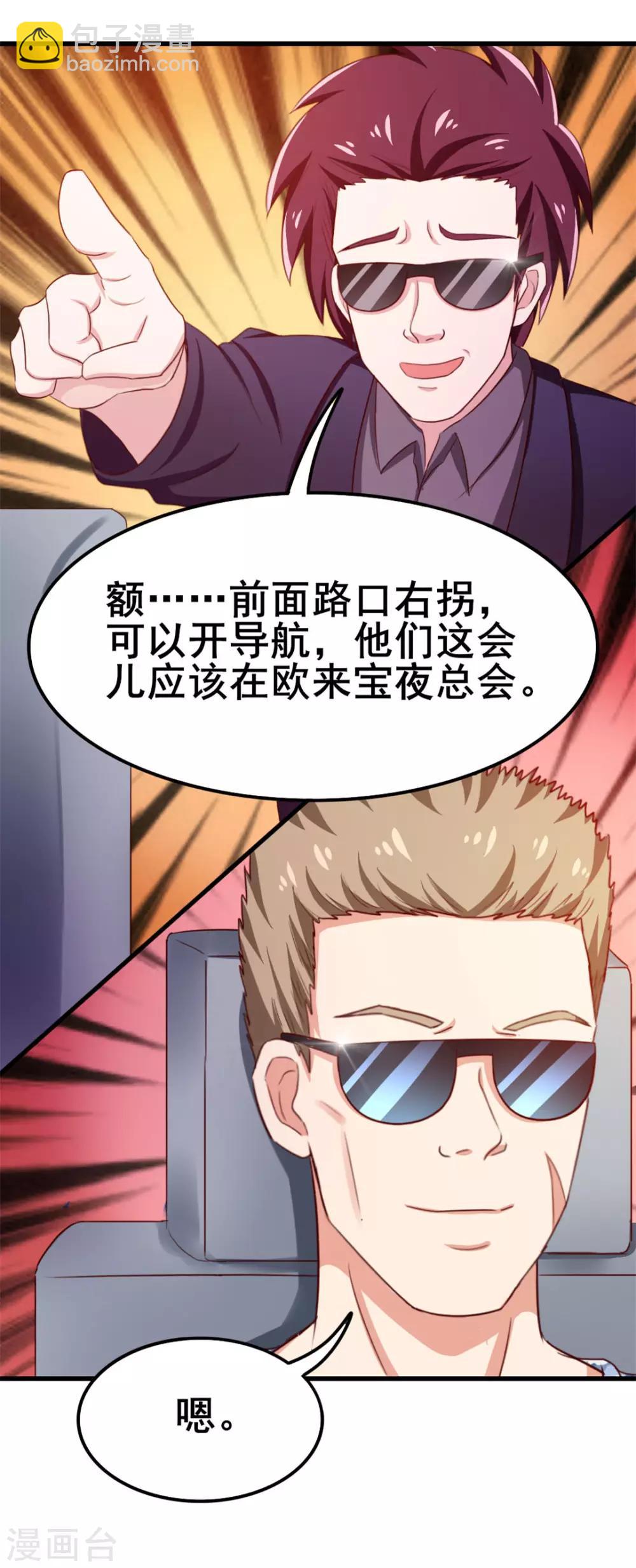 第61话 滨海三虎32