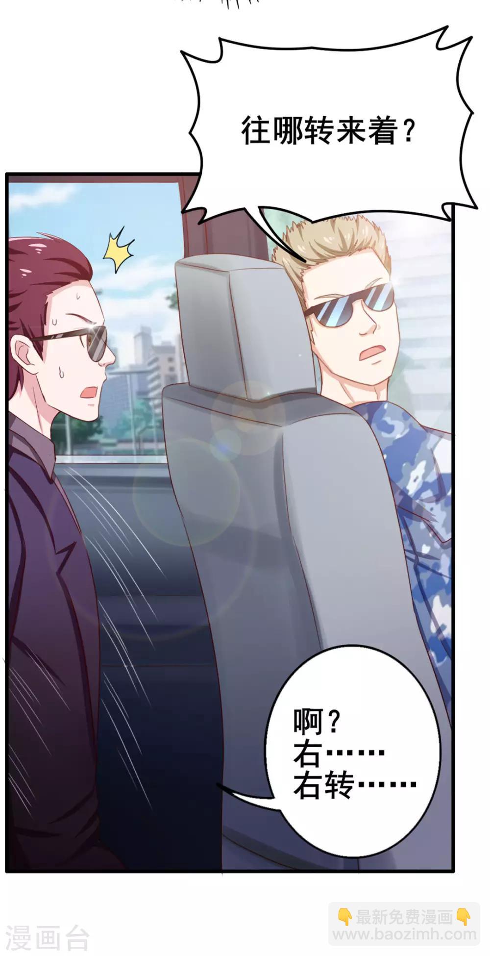 第61话 滨海三虎35