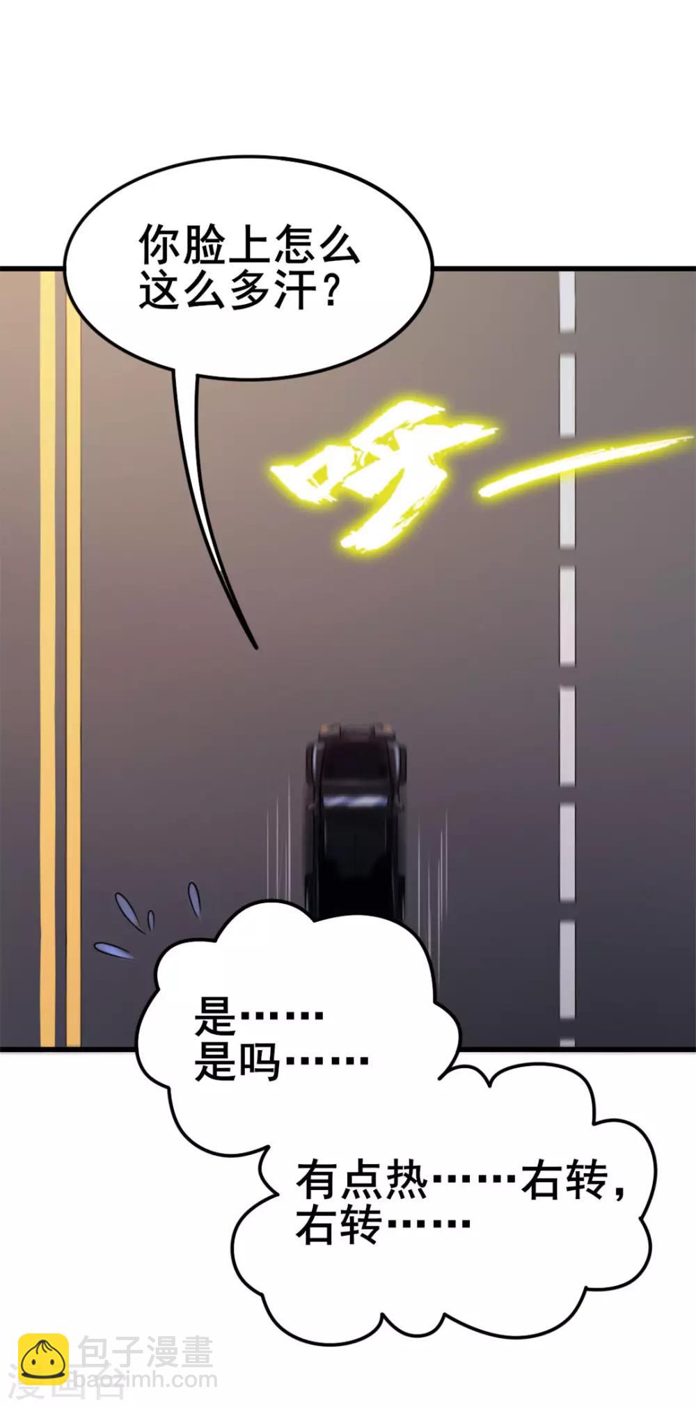 第61话 滨海三虎36
