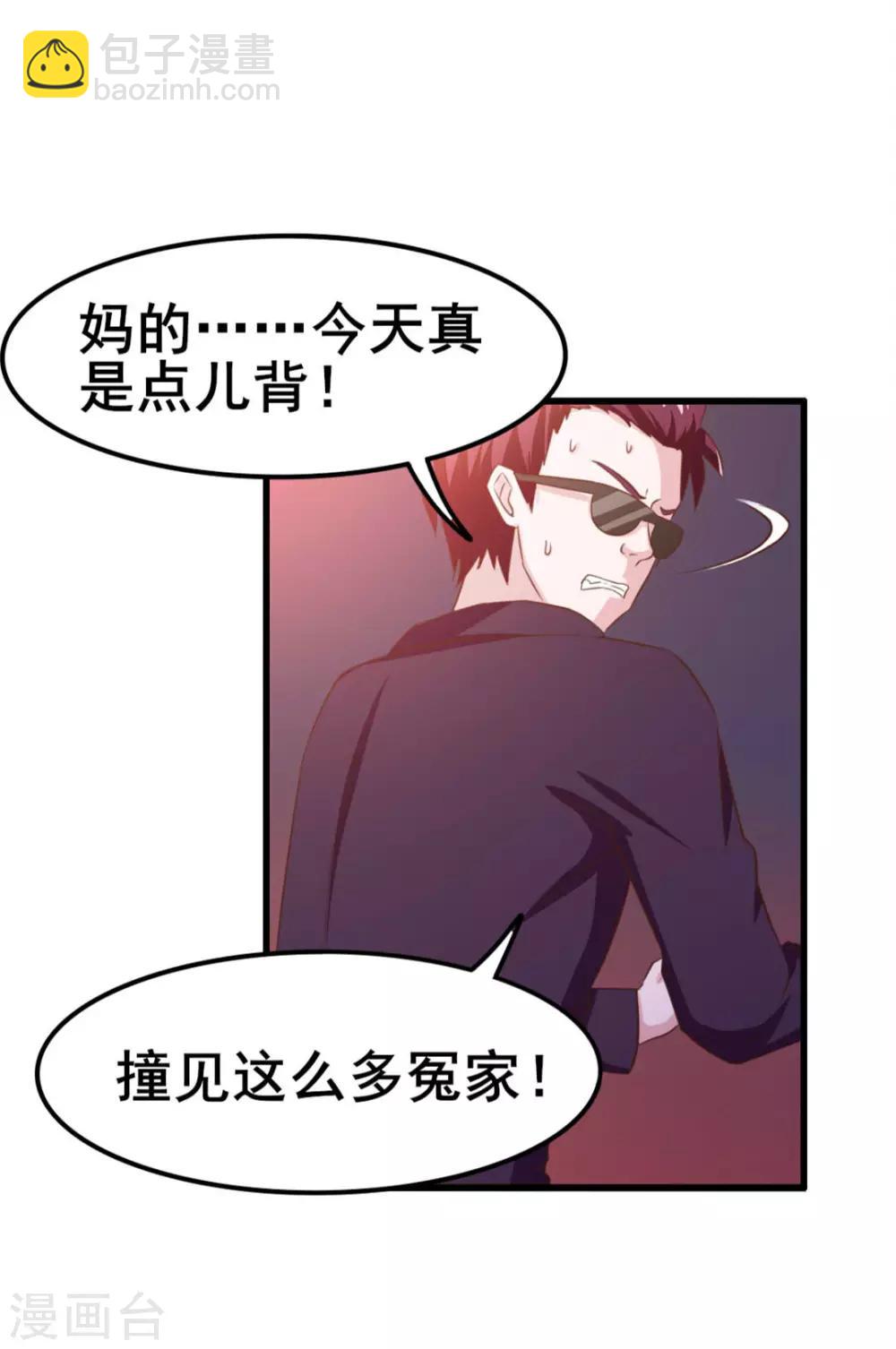 第61话 滨海三虎5