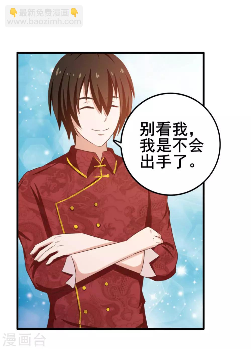 第61话 滨海三虎6