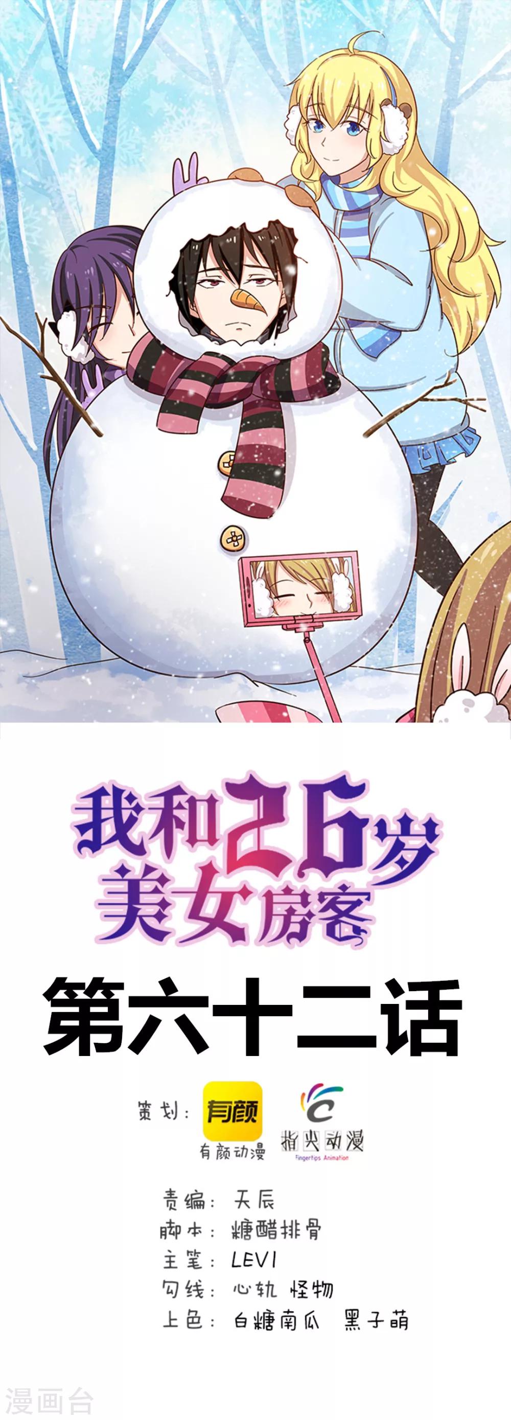 第62话 像柯基一样飞行0