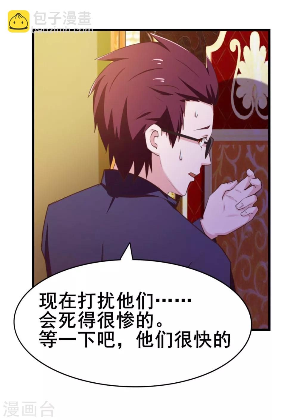 第62话 像柯基一样飞行12