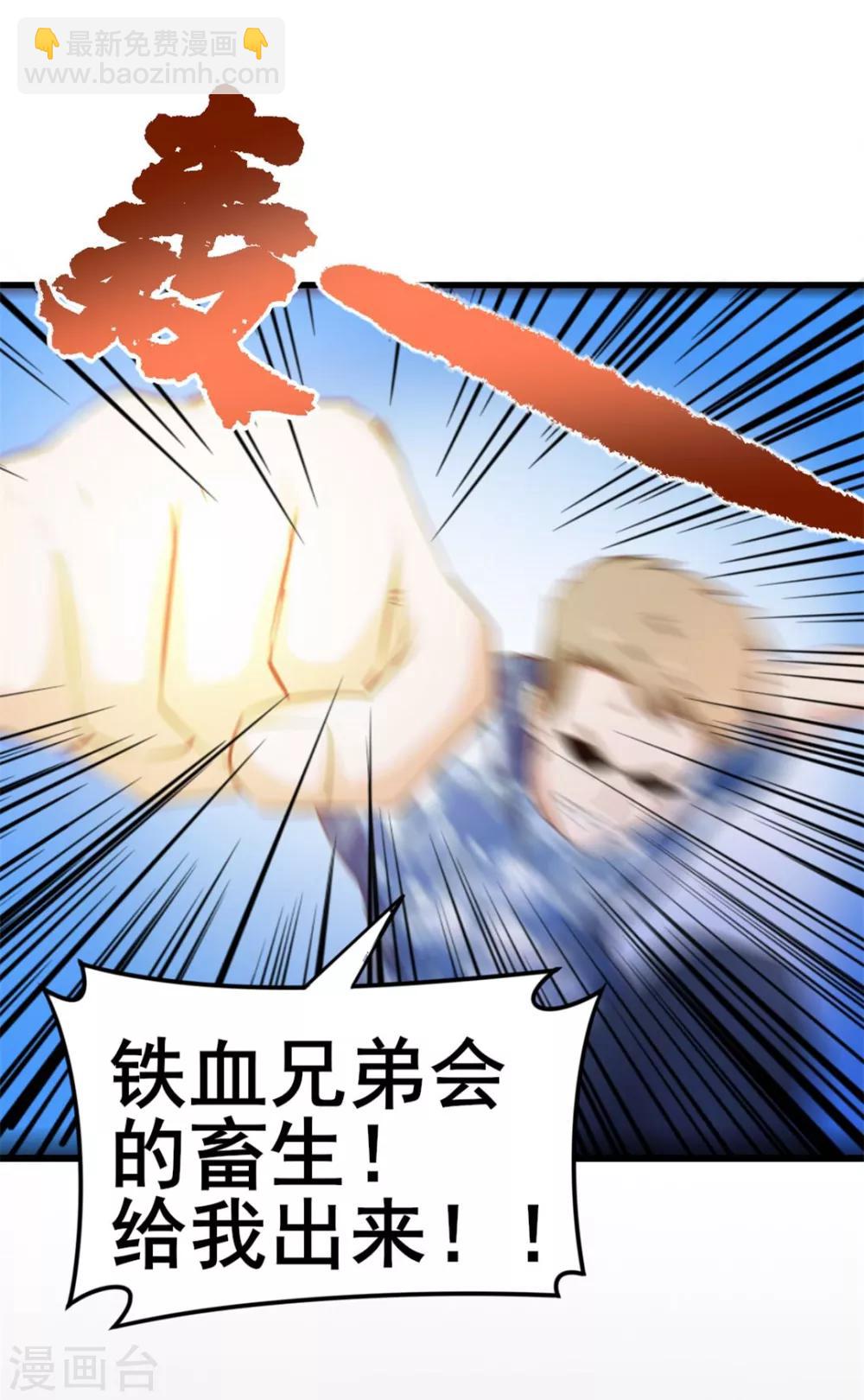 第62话 像柯基一样飞行14