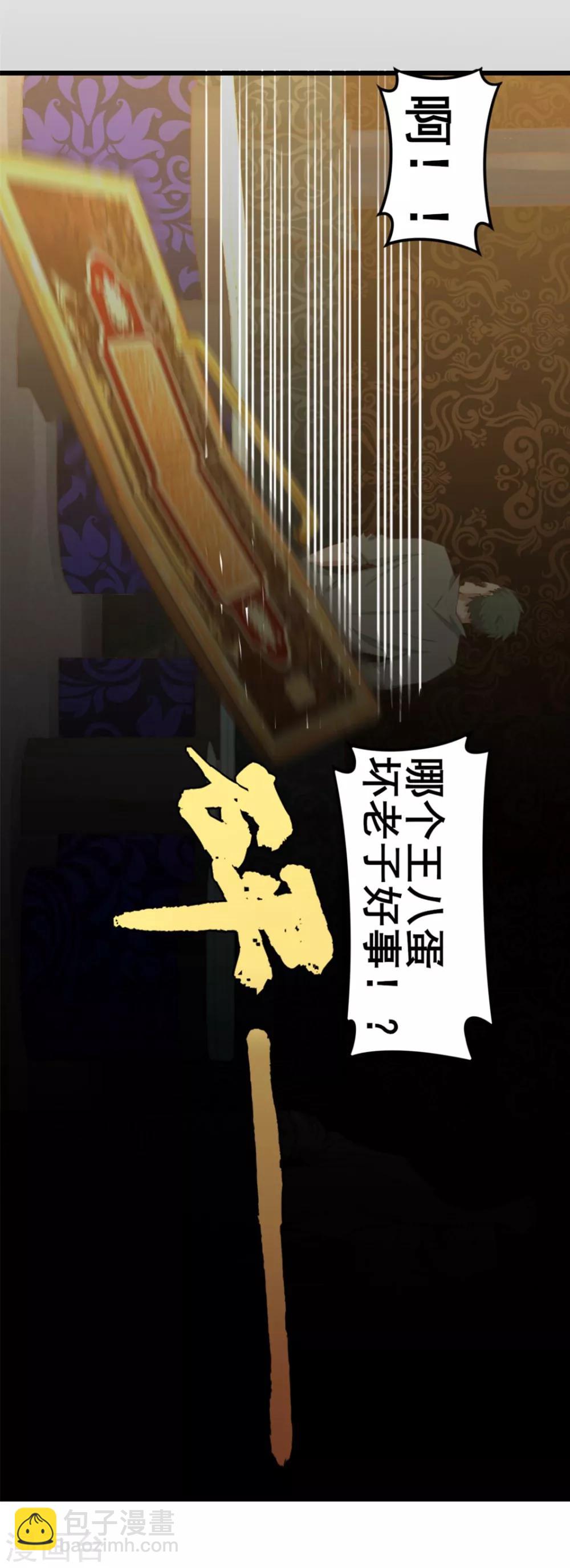 第62话 像柯基一样飞行15