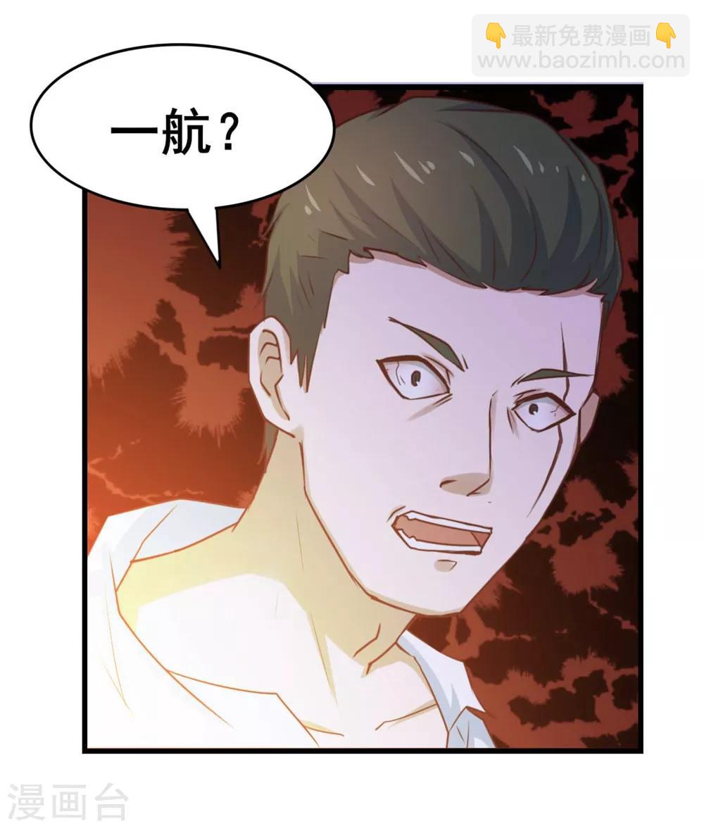 第62话 像柯基一样飞行17