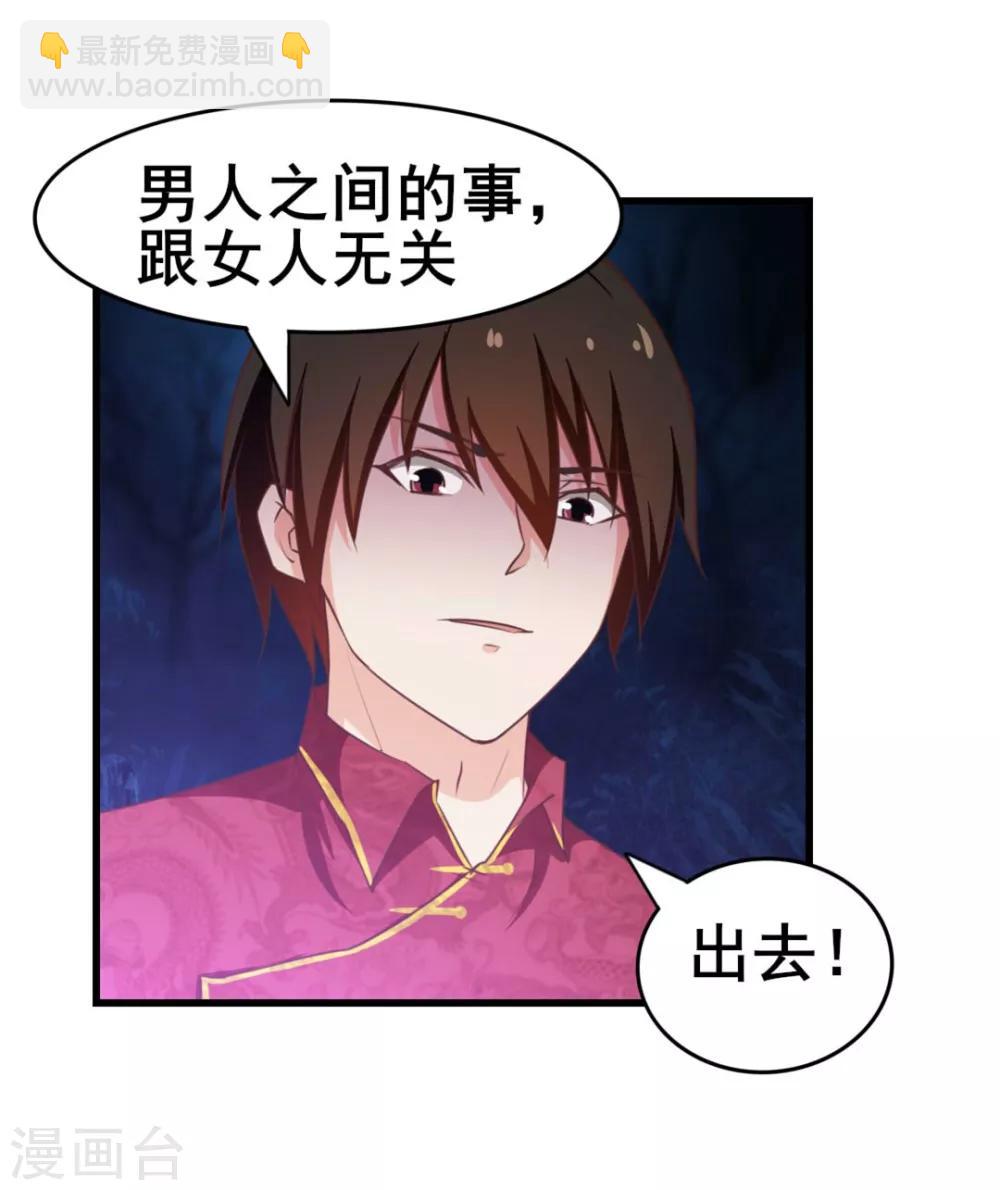 第62话 像柯基一样飞行18