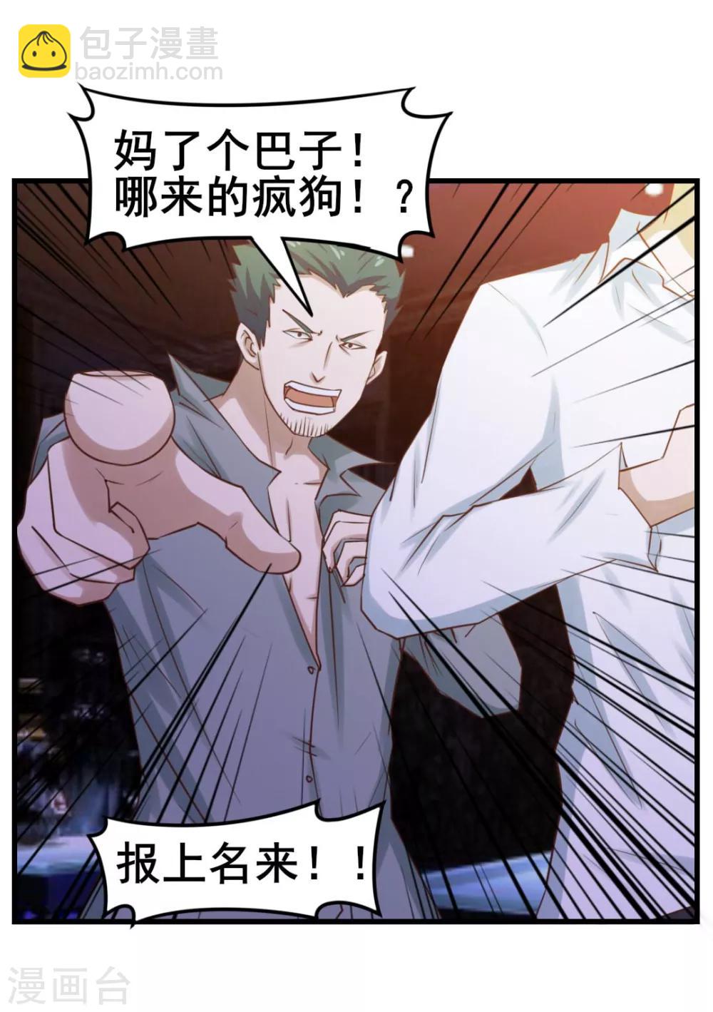 第62话 像柯基一样飞行20