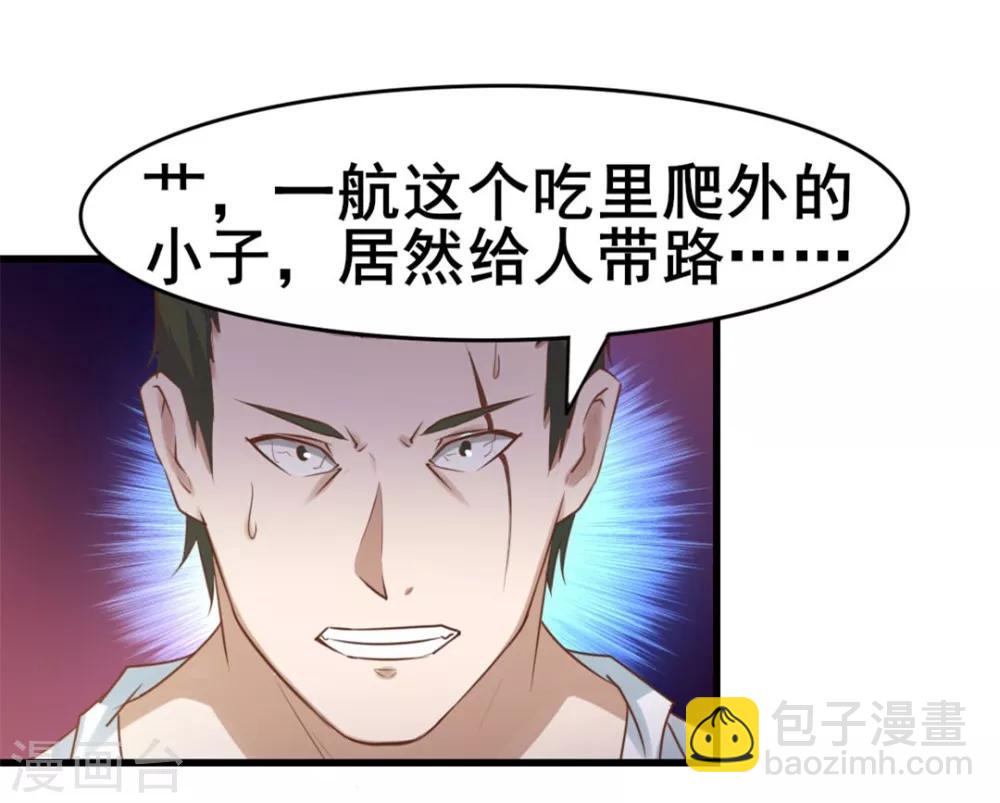 第62话 像柯基一样飞行23
