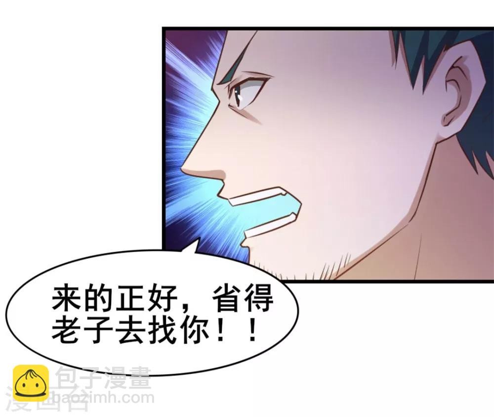 第62话 像柯基一样飞行24