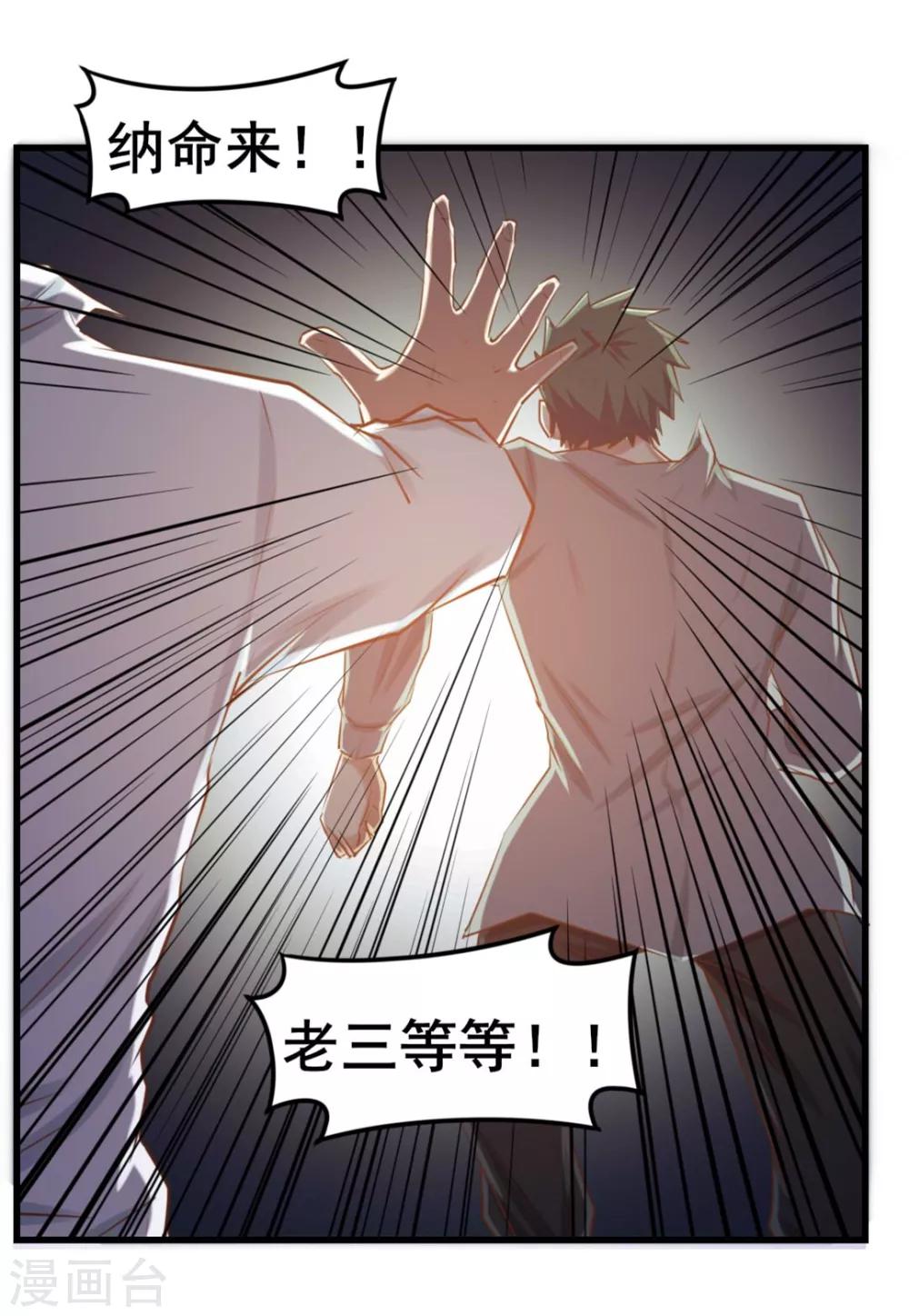 第62话 像柯基一样飞行25