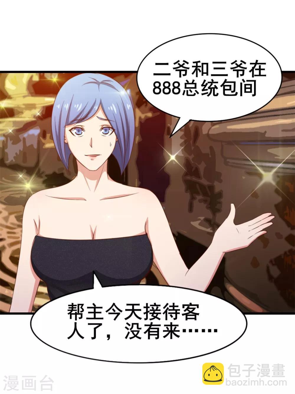 第62话 像柯基一样飞行7