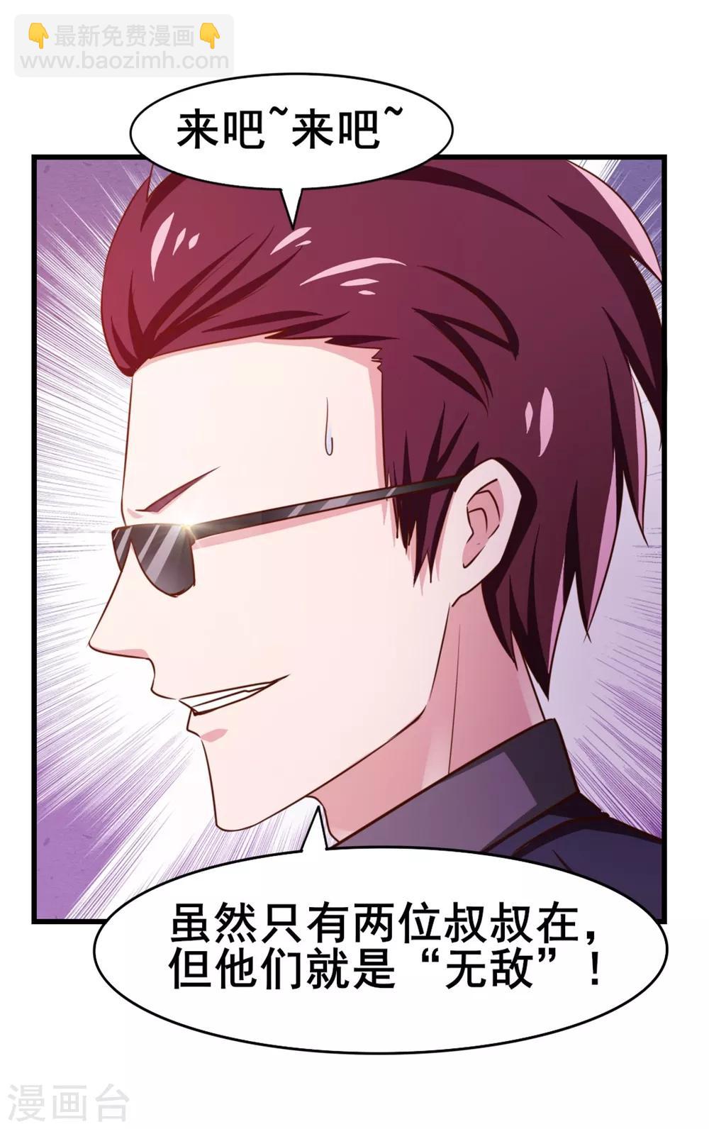 第62话 像柯基一样飞行9