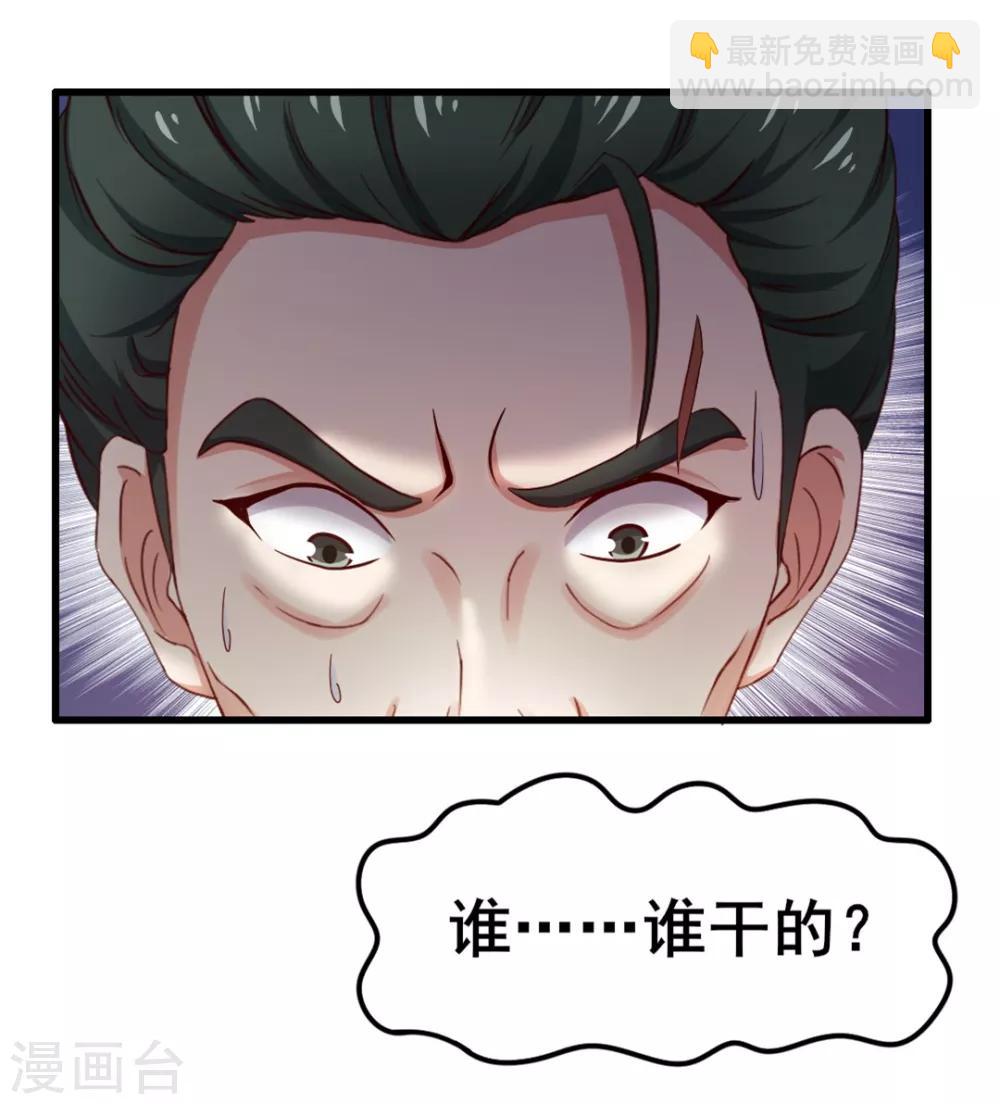 第63话 今晚有空吗11