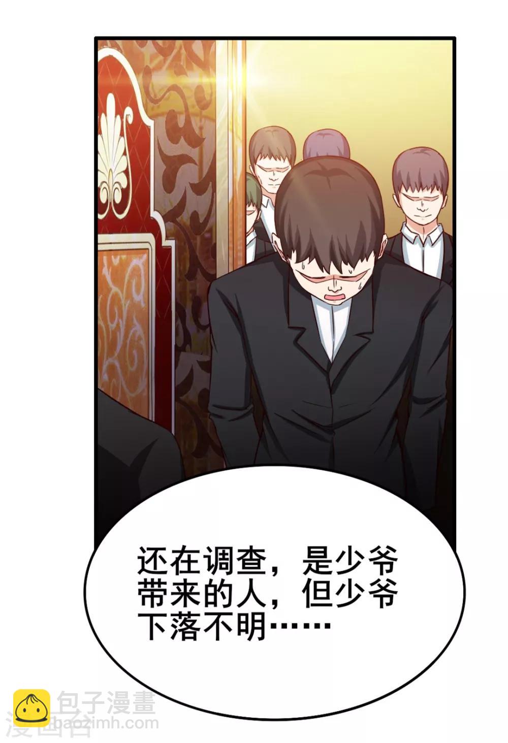 第63话 今晚有空吗12