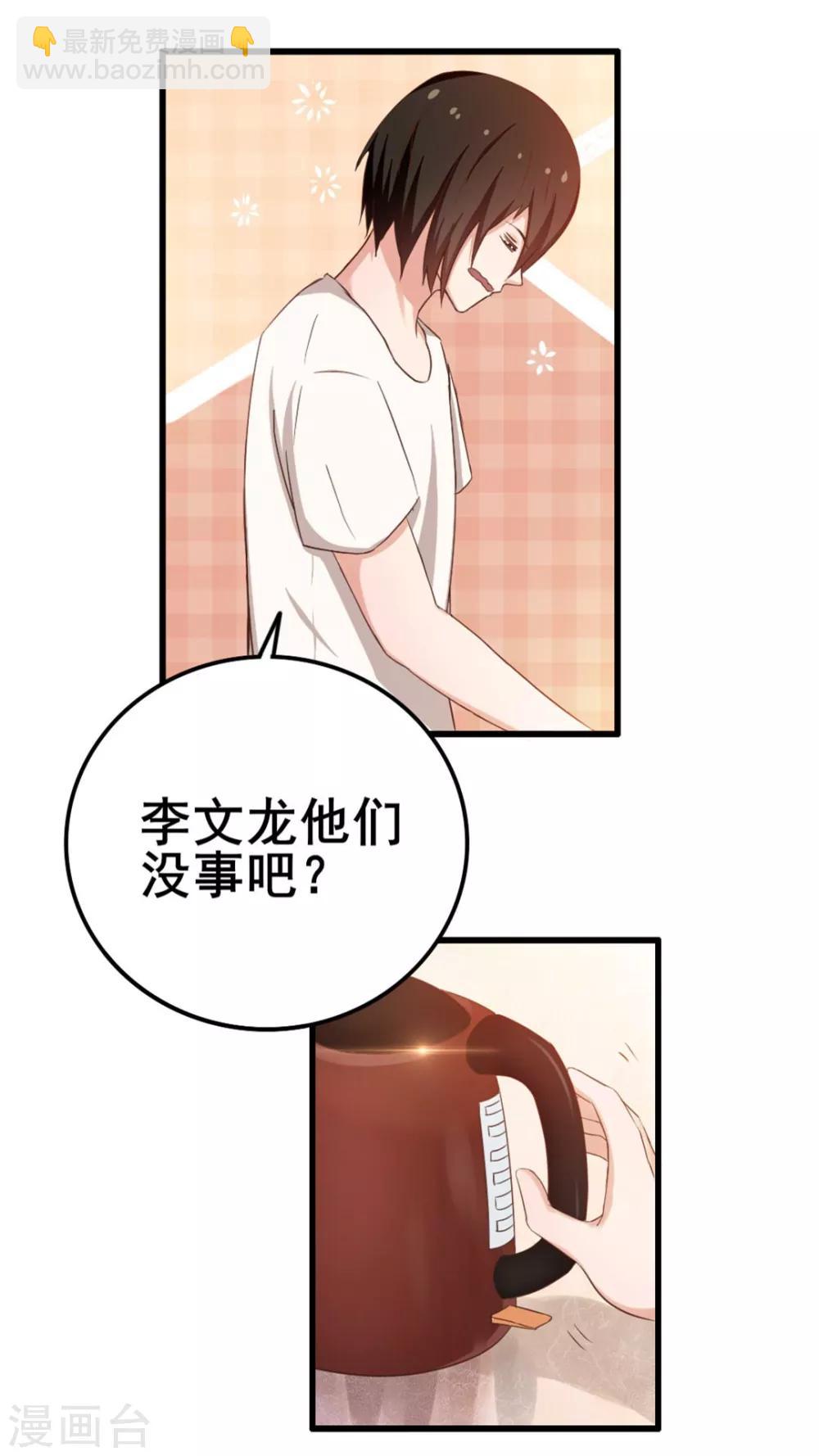第63话 今晚有空吗23