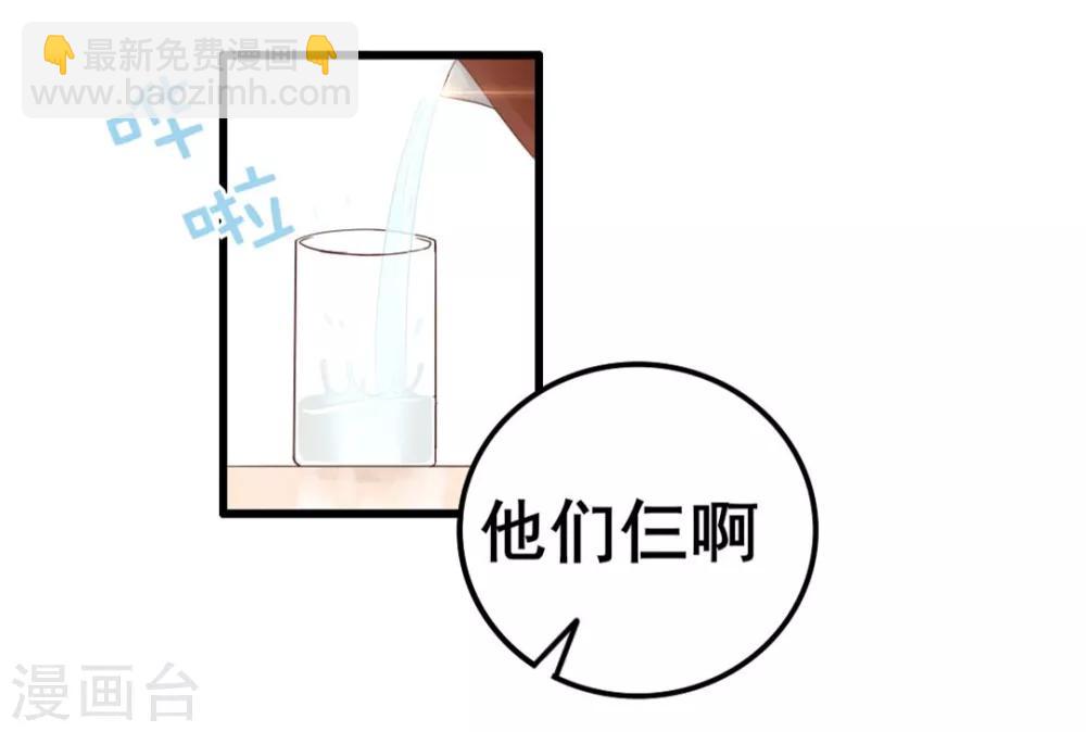 第63话 今晚有空吗24