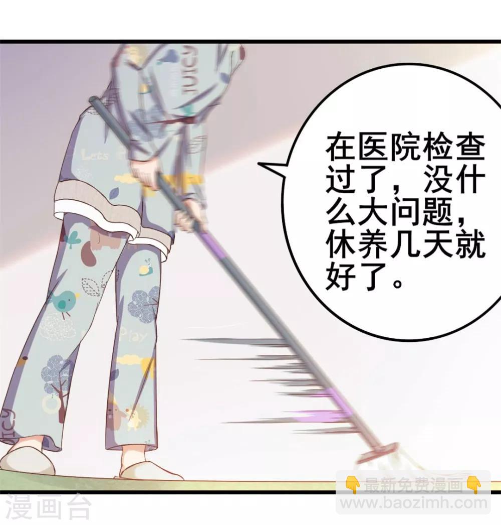 第63话 今晚有空吗25