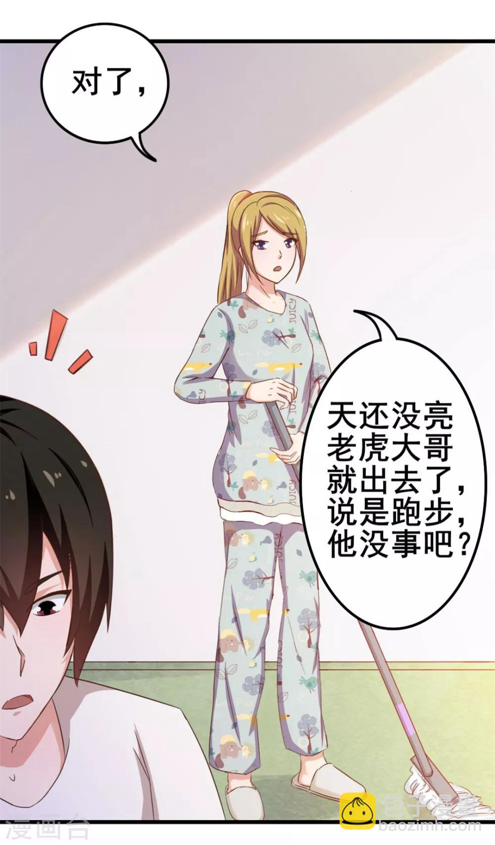 第63话 今晚有空吗26
