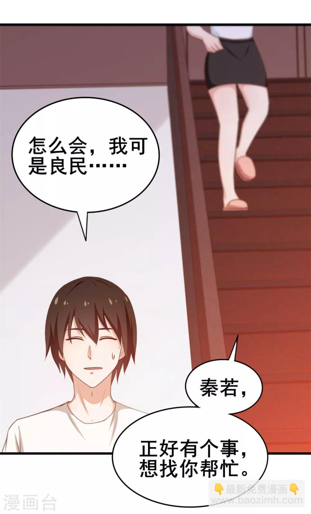 第63话 今晚有空吗29