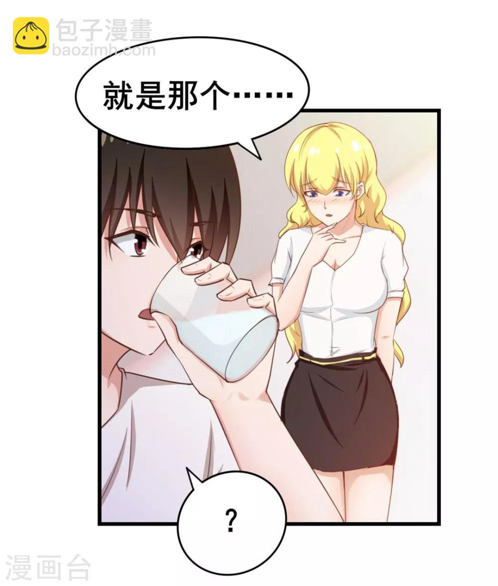 第63话 今晚有空吗31