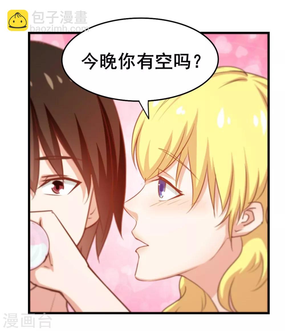 第63话 今晚有空吗32