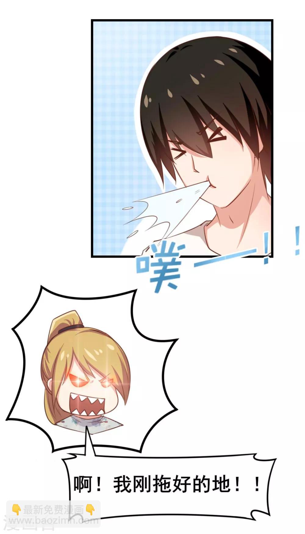 第63话 今晚有空吗33