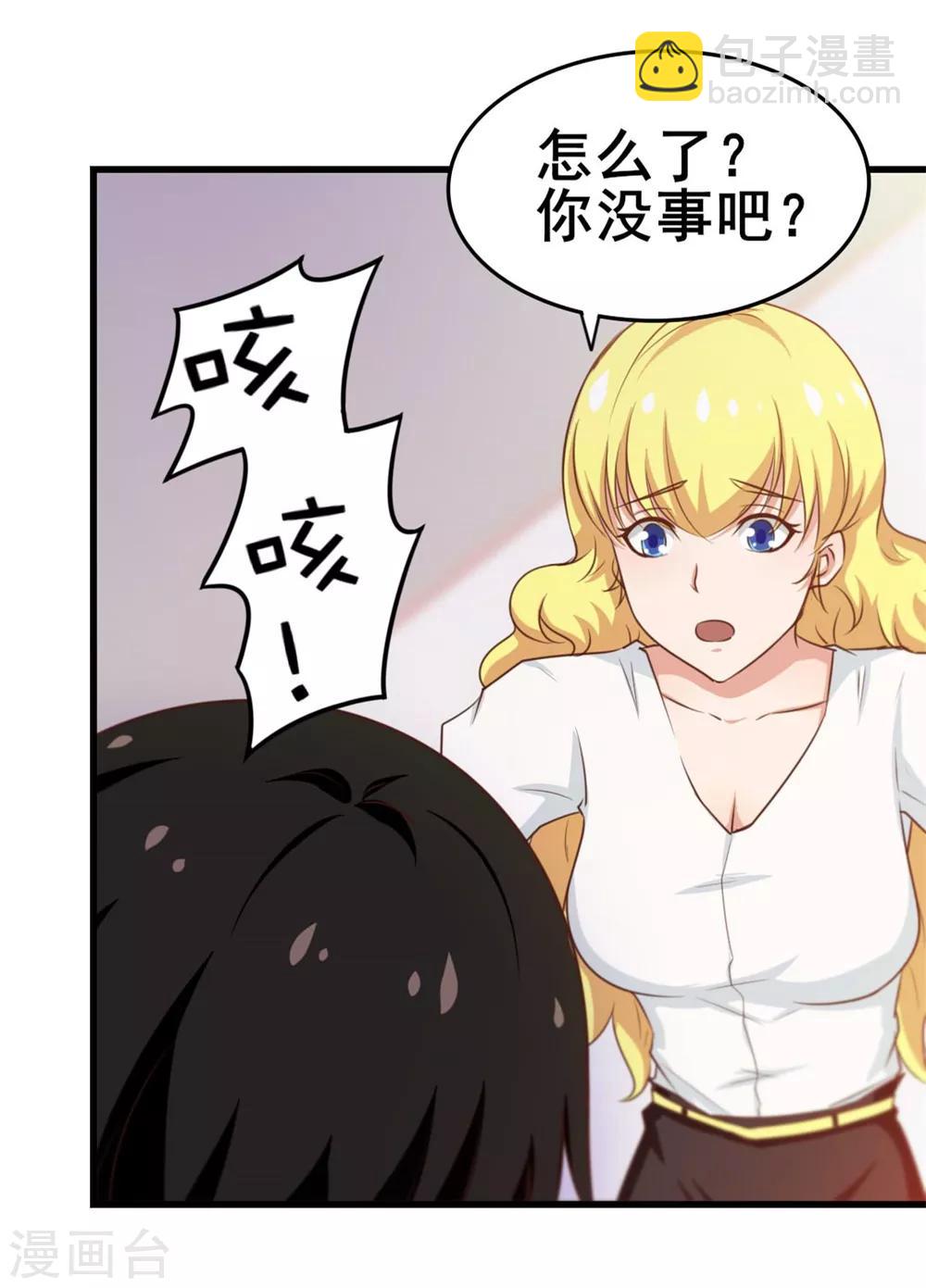 第63话 今晚有空吗34