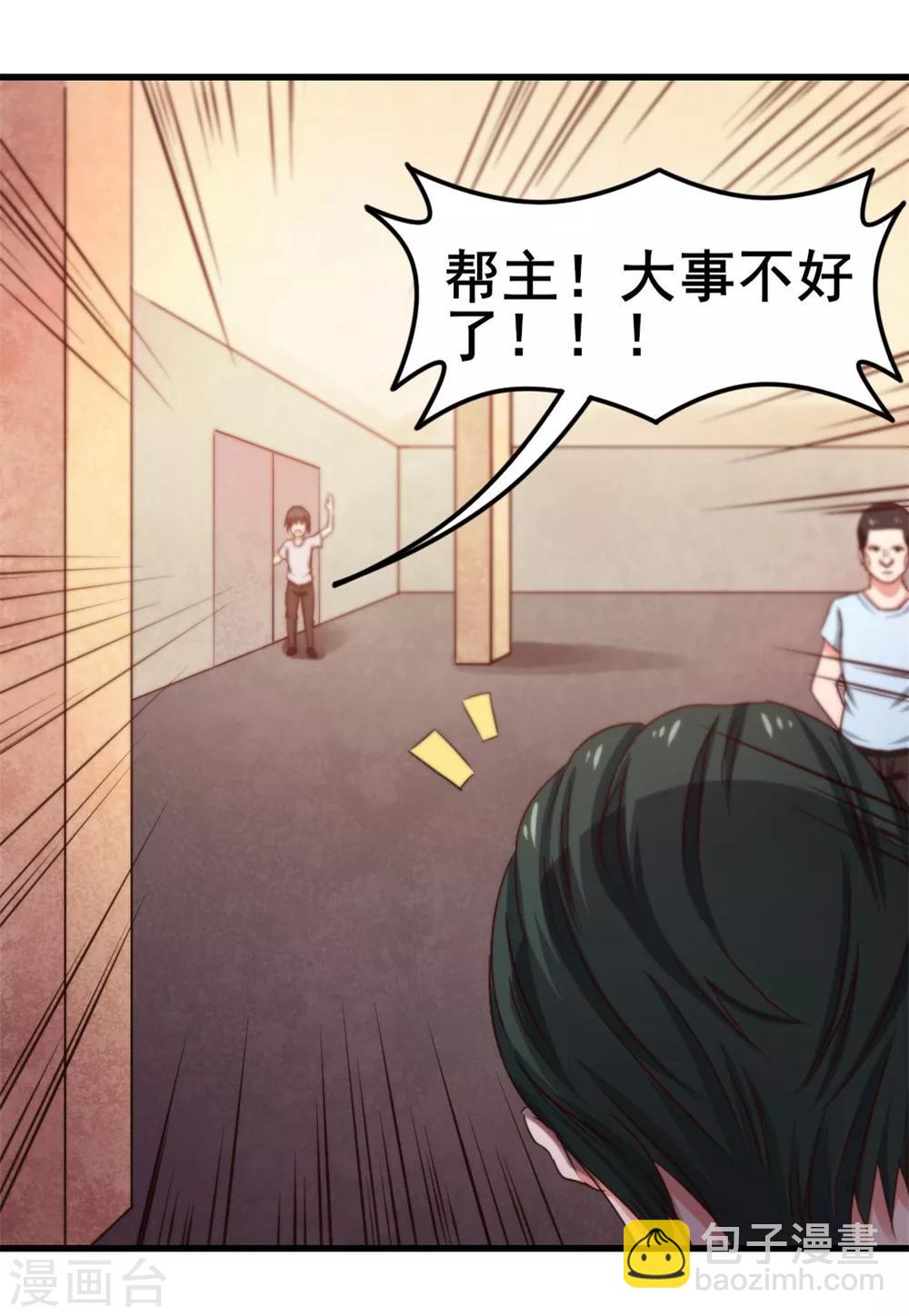 第63话 今晚有空吗5