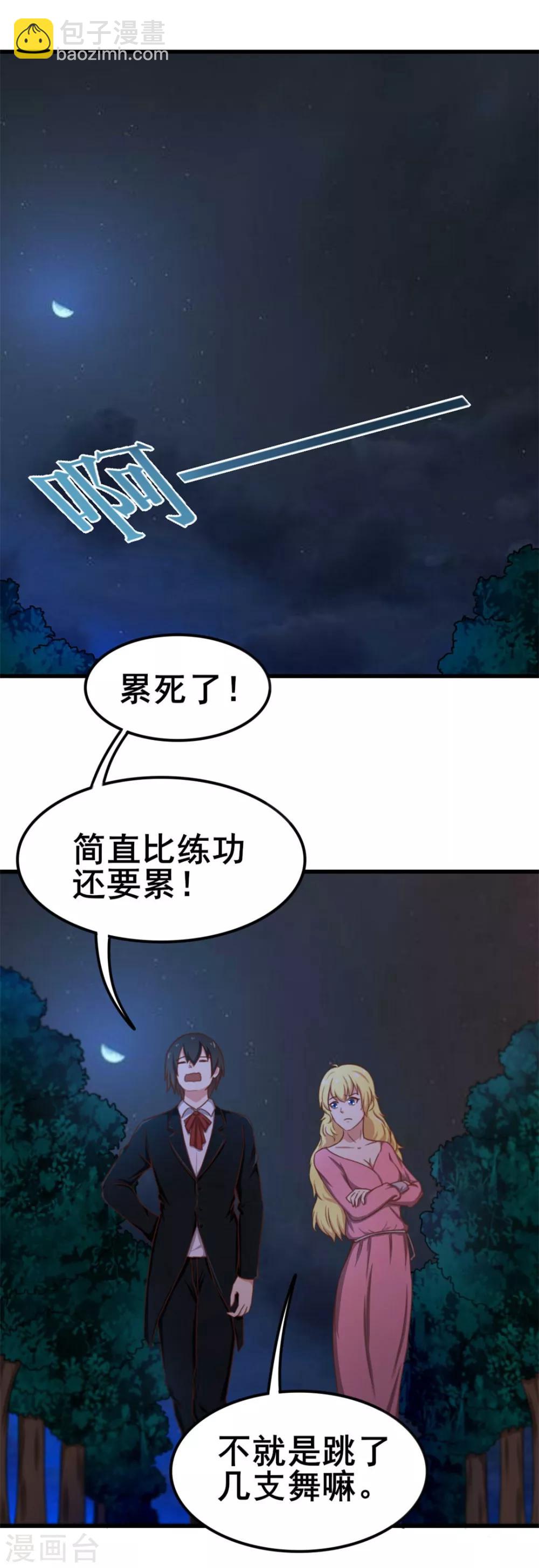 第65话 秦若显威1